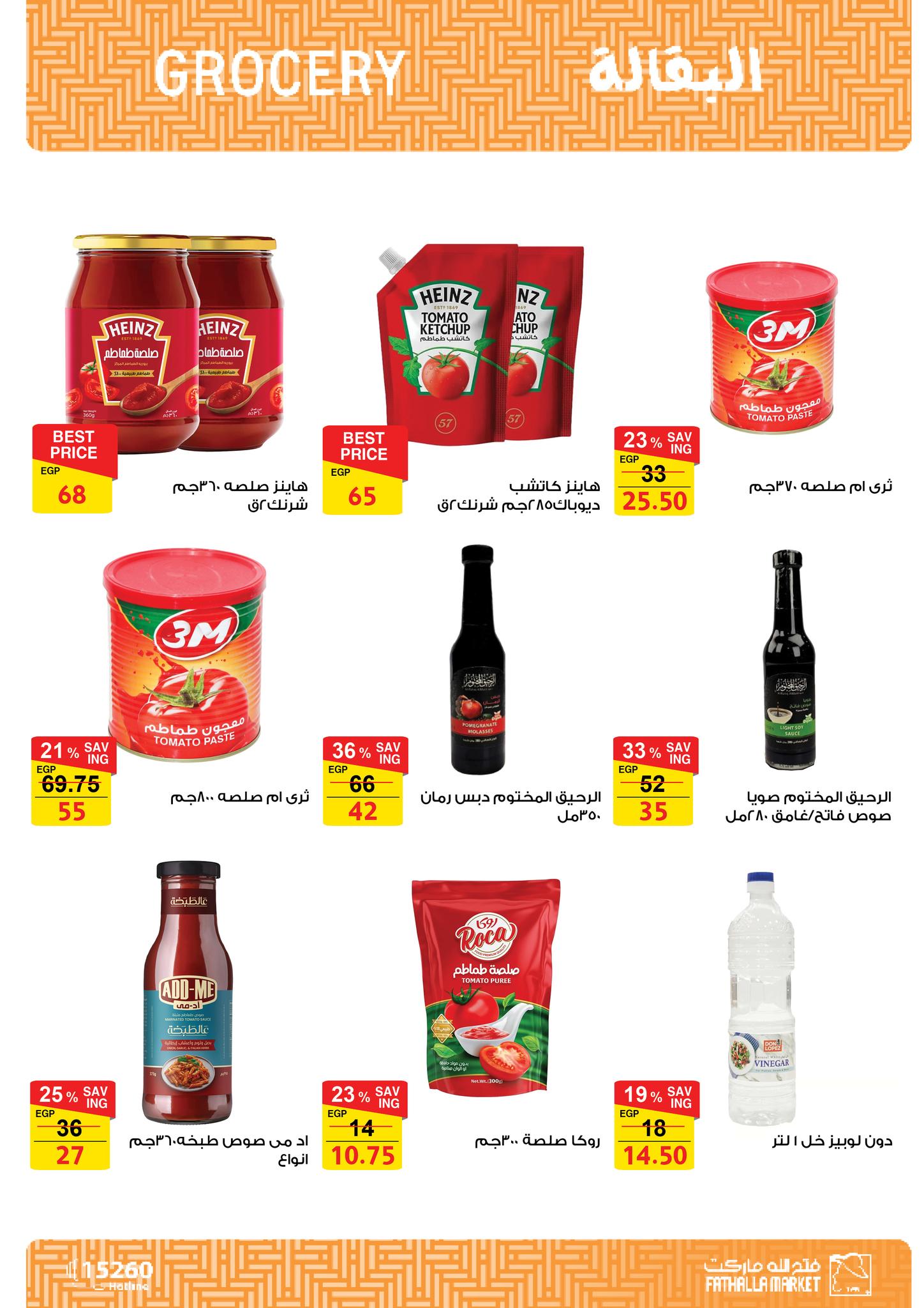 fathalla offers from 20jul to 2jun 2025 عروض فتح الله من 20 يوليو حتى 2 يونيو 2025 صفحة رقم 18